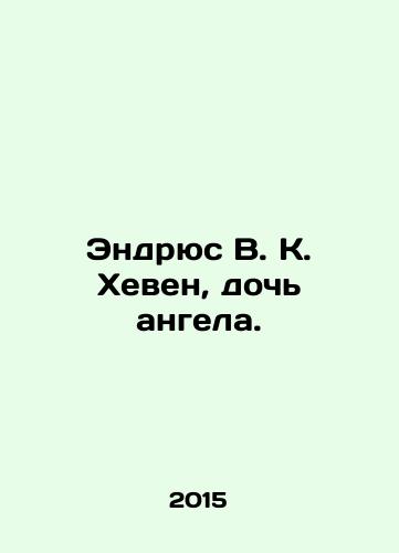Endryus V. K. Kheven, doch angela./Andrews W.C. Haven, daughter of an angel. In Russian - landofmagazines.com