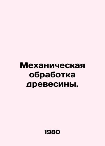 Mekhanicheskaya obrabotka drevesiny./Mechanical Wood Processing. In Russian - landofmagazines.com