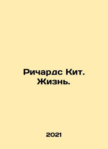 Richards Kit. Zhizn./Richards Keith. Life. In Russian - landofmagazines.com