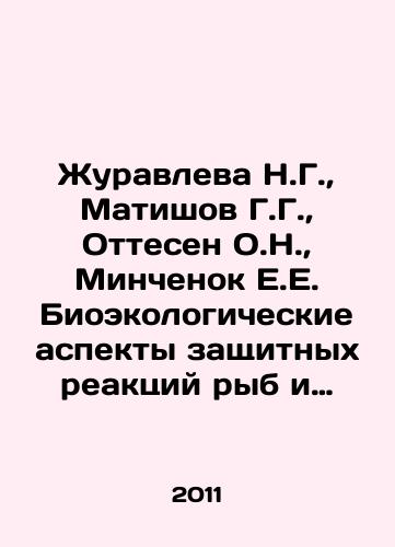 Zhuravleva N.G., Matishov G.G., Ottesen O.N., Minchenok E.E. Bioekologicheskie aspekty zashchitnykh reaktsiy ryb i bespozvonochnykh./Zhuravleva N.G., Matishov G.G., Ottesen O.N., Minchenok E.E. Bioecological aspects of protective reactions of fish and invertebrates. In Russian - landofmagazines.com