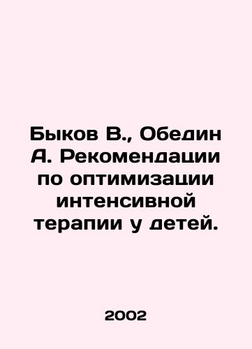 Bykov V.,  Obedin A. Rekomendatsii po optimizatsii intensivnoy terapii u detey./Bykov V.,  Obedin A. Recommendations for optimizing intensive care in children. In Russian - landofmagazines.com