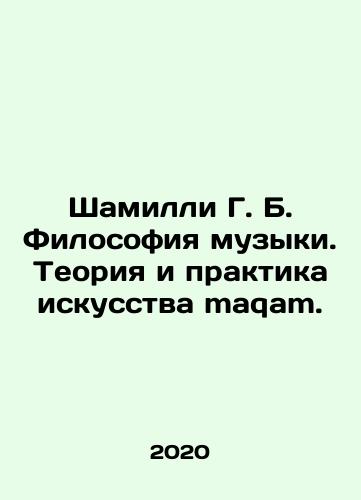 Shamilli G. B. Filosofiya muzyki. Teoriya i praktika iskusstva maqam./Shamilli G. B. The Philosophy of Music. The Theory and Practice of Maqam Art. In Russian - landofmagazines.com