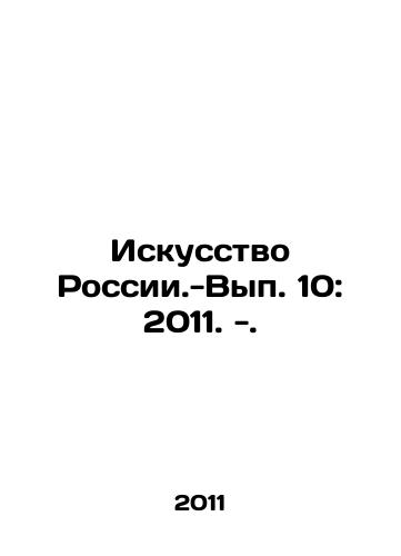 Iskusstvo Rossii.-Vyp. 10: 2011. -./The Art of Rossiy.-Volume 10: 2011. -. In Russian - landofmagazines.com