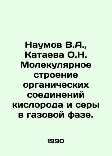 Naumov V.A.,  Kataeva O.N. Molekulyarnoe stroenie organicheskikh soedineniy kisloroda i sery v gazovoy faze./Naumov V.A.,  Kataeva O.N. Molecular Structure of Organic Oxygen and Sulphur Compounds in the Gas Phase. In Russian - landofmagazines.com