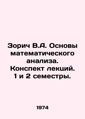 Zorich V.A. Osnovy matematicheskogo analiza. Konspekt lektsiy. 1 i 2 semestry./Zorich V.A. Fundamentals of mathematical analysis. Lecture summary. 1 and 2 semesters. In Russian - landofmagazines.com