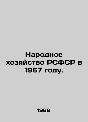 Narodnoe khozyaystvo RSFSR v 1967 godu./The National Economy of the RSFSR in 1967. In Russian - landofmagazines.com