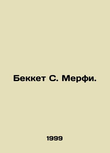 Bekket S. Merfi./Beckett S. Murphy. In Russian - landofmagazines.com