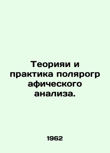 Teoriyai i praktika polyarograficheskogo analiza./Polarographic Analysis Theories and Practice. In Russian - landofmagazines.com