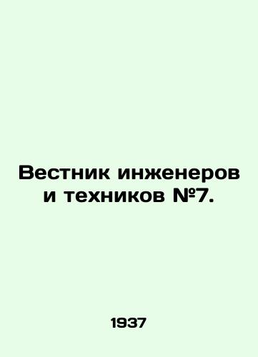 Vestnik inzhenerov i tekhnikov #7./Engineers and technicians bulletin # 7. In Russian - landofmagazines.com
