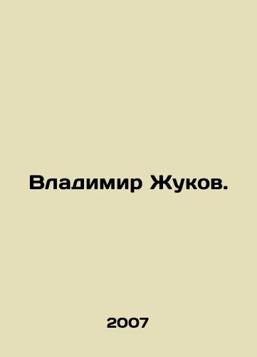 Vladimir Zhukov./Vladimir Zhukov. In Russian - landofmagazines.com