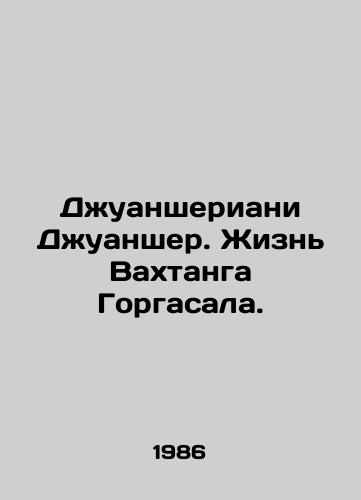Dzhuansheriani Dzhuansher. Zhizn Vakhtanga Gorgasala./Juancheriani Juancher: The Life of Vakhtang Gorgasal. In Russian - landofmagazines.com