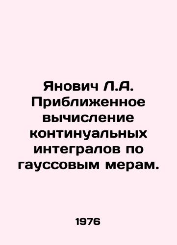 Yanovich L.A. Priblizhennoe vychislenie kontinualnykh integralov po gaussovym meram./Janowicz L.A. A rough calculation of the continuum integrals by Gaussian measures. In Russian - landofmagazines.com