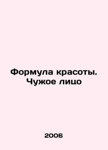 Formula krasoty. Chuzhoe litso/Beauty formula. The alien face In Russian - landofmagazines.com