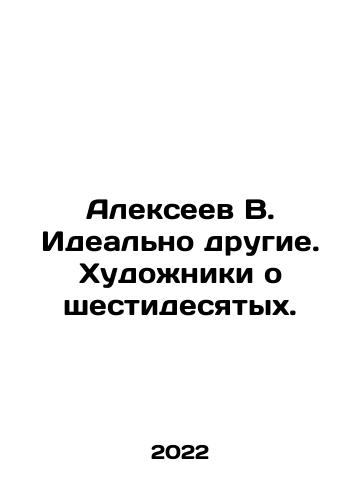 Alekseev V. Idealno drugie. Khudozhniki o shestidesyatykh./ Alexeev V. Ideally different. Artists about the sixties. In Russian - landofmagazines.com