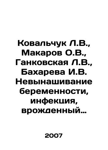 Kovalchuk L.V.,  Makarov O.V.,  Gankovskaya L.V.,  Bakhareva I.V. Nevynashivanie beremennosti, infektsiya, vrozhdennyy immunitet./Kovalchuk L.V.,  Makarov O.V.,  Gankovskaya L.V.,  Bakhareva I.V. Miscarriage, infection, congenital immunity. In Russian - landofmagazines.com