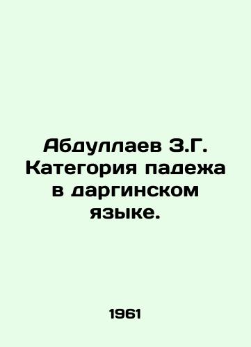 Abdullaev Z.G. Kategoriya padezha v darginskom yazyke./Abdullaev Z.G. Category of cases in Darga language. In Russian - landofmagazines.com