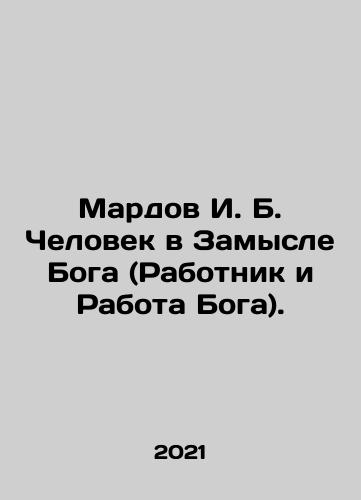 Mardov I. B. Chelovek v Zamysle Boga (Rabotnik i Rabota Boga)./Mardov I. B. Man in Gods Plan (The Worker and the Work of God). In Russian - landofmagazines.com