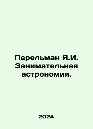 Perelman Ya.I. Zanimatelnaya astronomiya./Perelman Y.I. Enterprising Astronomy. In Russian - landofmagazines.com