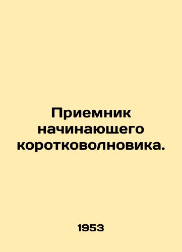 Priemnik nachinayushchego korotkovolnovika./Beginner shortwave receiver. In Russian - landofmagazines.com