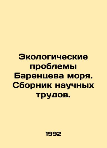Ekologicheskie problemy Barentseva morya. Sbornik nauchnykh trudov./Ecological Problems of the Barents Sea In Russian - landofmagazines.com