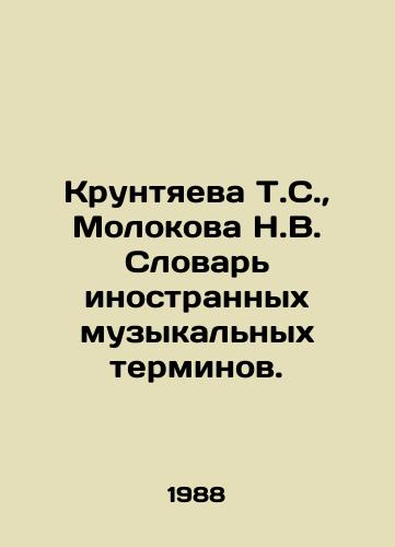 Kruntyaeva T.S.,  Molokova N.V. Slovar inostrannykh muzykalnykh terminov./T.S. Kruntyaeva, N.V. Molokova Dictionary of Foreign Music Terms. In Russian - landofmagazines.com