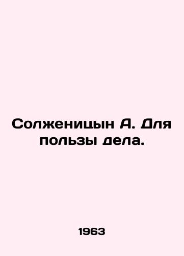 Solzhenitsyn A. Dlya polzy dela./Solzhenitsyn A. For the good of the cause. In Russian - landofmagazines.com
