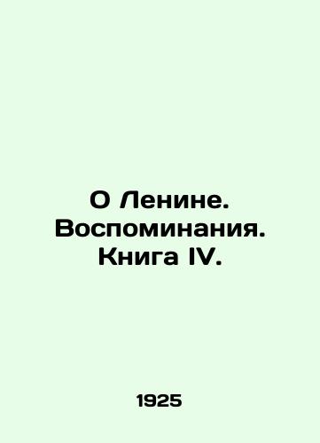 O Lenine. Vospominaniya. Kniga IV./On Lenin. Memories. Book IV. In Russian - landofmagazines.com