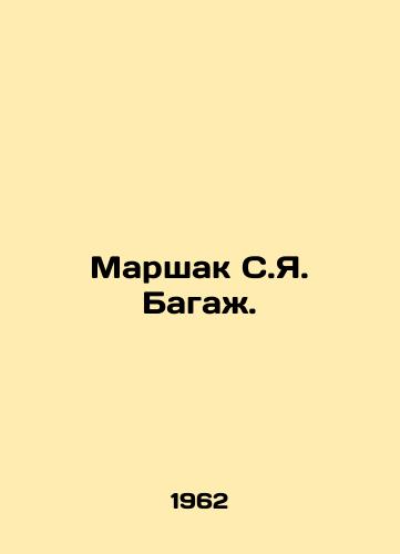 Marshak S.Ya. Bagazh./Marshak S.Y. Baggage. In Russian - landofmagazines.com