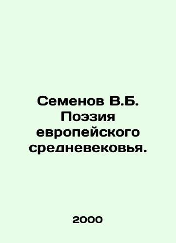 Semenov V.B. Poeziya evropeyskogo srednevekovya./Semyonov V.B. Poetry of the European Middle Ages. In Russian - landofmagazines.com