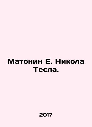 Matonin E. Nikola Tesla./Matonin E. Nikola Tesla. In Russian - landofmagazines.com
