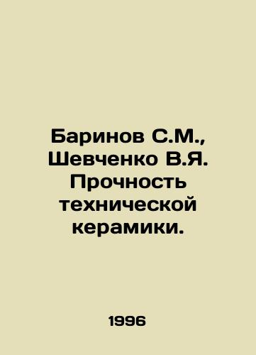 Barinov S.M.,  Shevchenko V.Ya. Prochnost tekhnicheskoy keramiki./Barinov S.M.,  Shevchenko V.Ya. Strength of technical ceramics. In Russian - landofmagazines.com