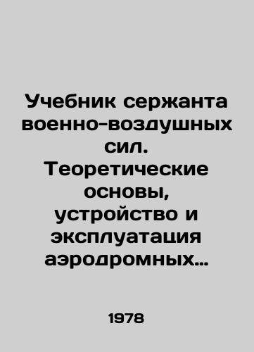 Uchebnik serzhanta voenno-vozdushnykh sil. Teoreticheskie osnovy, ustroystvo i ekspluatatsiya aerodromnykh konditsionerov./Air Force sergeants manual. Theoretical basis, design and operation of airfield air conditioners. In Russian - landofmagazines.com