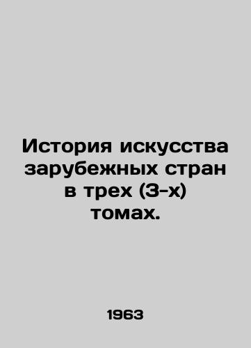 Istoriya iskusstva zarubezhnykh stran v trekh (3-kh) tomakh./History of foreign art in three (3) volumes. In Russian - landofmagazines.com