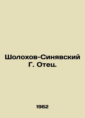 Sholokhov-Sinyavskiy G. Otets./Sholokhov-Sinyavsky G. Father. In Russian - landofmagazines.com