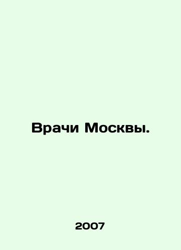 Vrachi Moskvy./Doctors of Moscow. In Russian - landofmagazines.com