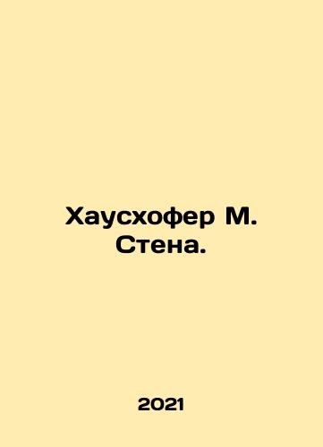 Khauskhofer M. Stena./Hauschofer M. Wall. In Russian - landofmagazines.com