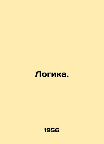 Logika./Logic. In Russian - landofmagazines.com