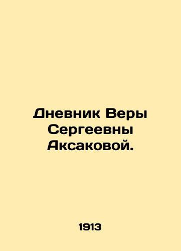 Dnevnik Very Sergeevny Aksakovoy./The Diary of Vera Aksakova. In Russian - landofmagazines.com