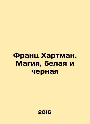 Frants Khartman. Magiya, belaya i chernaya/Franz Hartmann: Magic, White and Black In Russian - landofmagazines.com