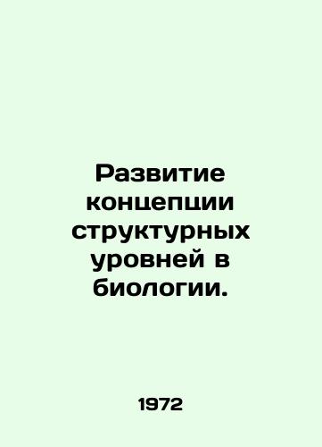 Razvitie kontseptsii strukturnykh urovney v biologii./Developing the concept of structural levels in biology. In Russian - landofmagazines.com