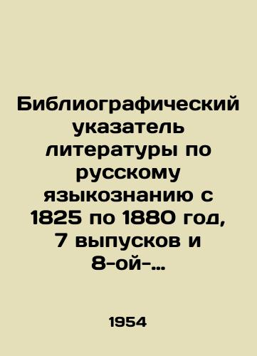 Bibliograficheskiy ukazatel literatury po russkomu yazykoznaniyu s 1825 po 1880 god, 7 vypuskov i 8-oy-alfavitnyy ukazatel./Bibliographic index of literature on Russian linguistics from 1825 to 1880, 7 issues and the 8th alphabetical index. In Russian - landofmagazines.com