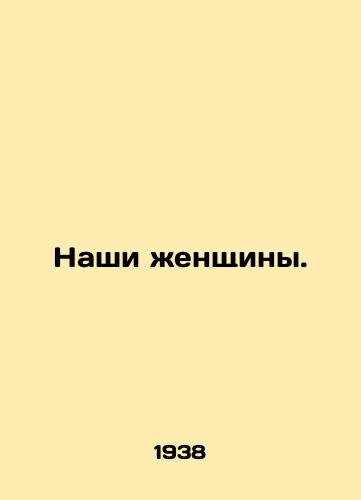 Nashi zhenshchiny./Our Women. In Russian - landofmagazines.com
