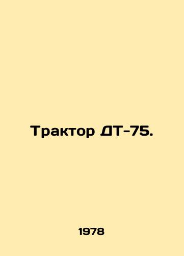 Traktor DT-75./DT-75 tractor. In Russian - landofmagazines.com