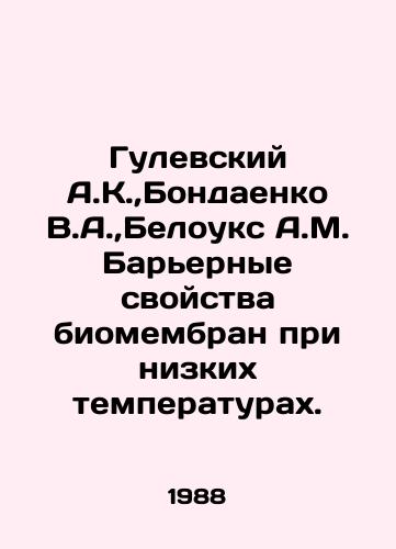 Gulevskiy A.K., Bondaenko V.A., Belouks A.M. Barernye svoystva biomembran pri nizkikh temperaturakh./Gulevsky A.K.,  Bondayenko V.A.,  Belouks A.M. Barrier properties of biomembrans at low temperatures. In Russian - landofmagazines.com