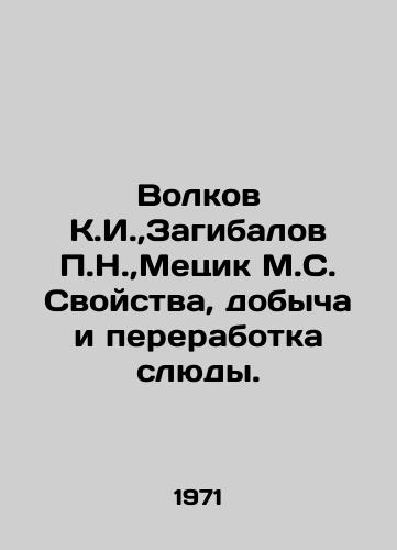 Volkov K.I., Zagibalov P.N., Metsik M.S. Svoystva, dobycha i pererabotka slyudy./olkov K.I.,  Zagibalov P.N.,  Metsik M.S. Properties, extraction and processing of mica In Russian - landofmagazines.com