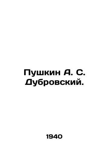 Pushkin A. S. Dubrovskiy./Pushkin A. S. Dubrovsky. In Russian - landofmagazines.com