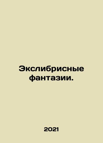 Ekslibrisnye fantazii./Exlibric fantasies. In Russian - landofmagazines.com