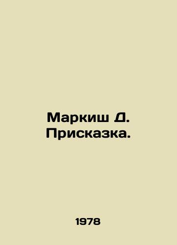 Markish D. Priskazka./Marquis D. The Tale. In Russian - landofmagazines.com