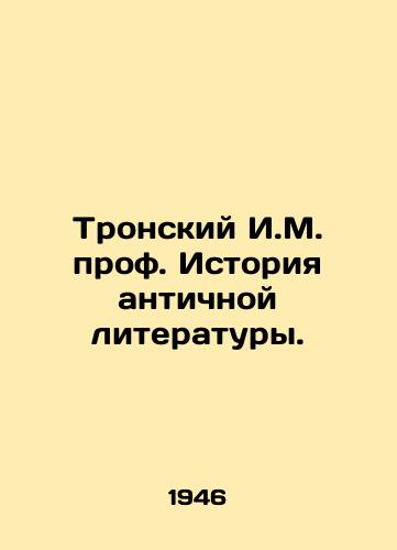 Tronskiy I.M. prof. Istoriya antichnoy literatury./I.M. Tronsky Professor History of Ancient Literature. In Russian - landofmagazines.com