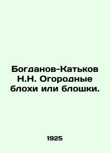 Bogdanov-Katkov N.N. Ogorodnye blokhi ili bloshki./Bogdanov-Katkov N.N. Garden fleas or fleas. In Russian - landofmagazines.com